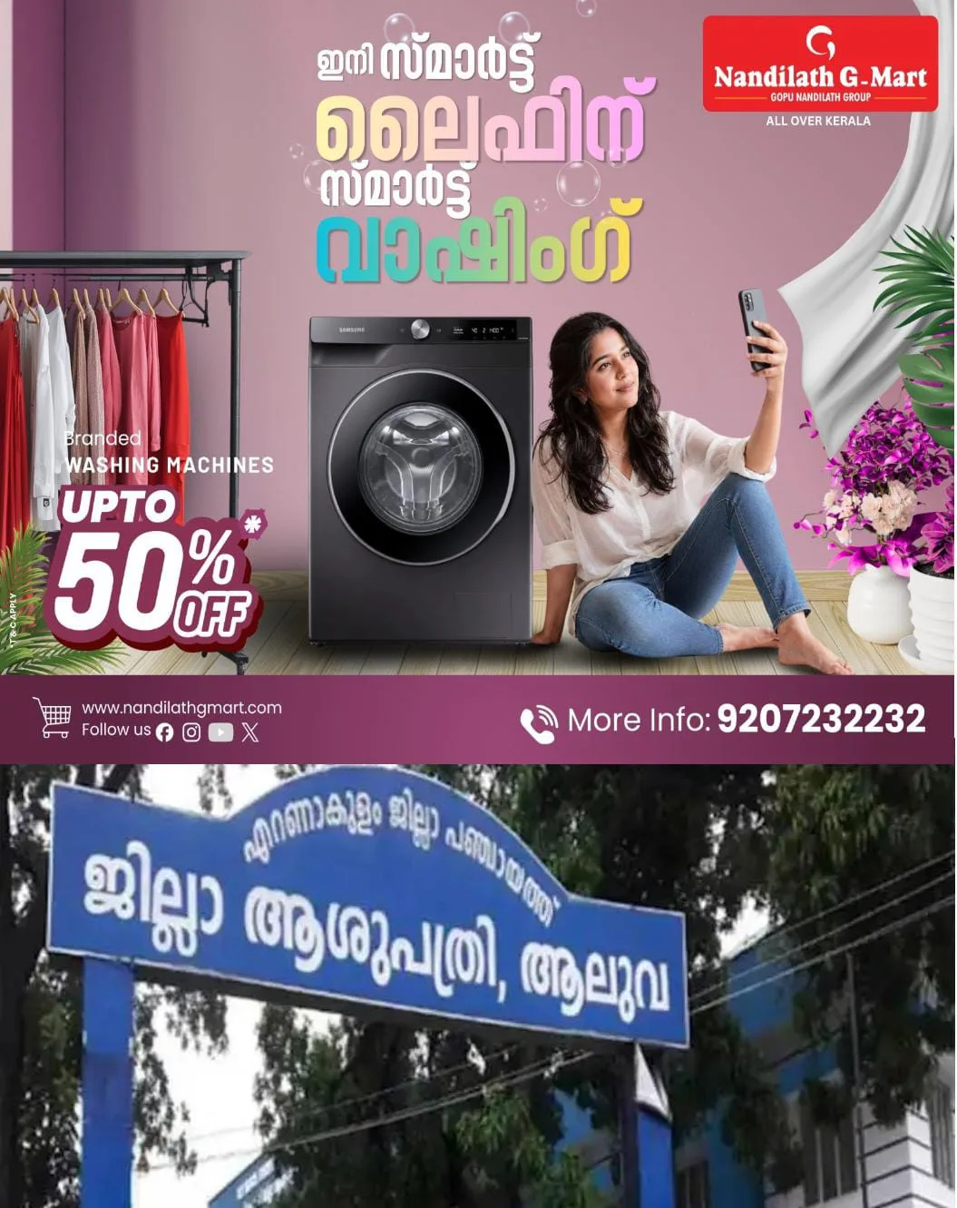 മൂന്നു മാസം പ്രായമുള്ള കുഞ്ഞിന് പാരസെറ്റമോള്‍ ഓവർഡോസ് നല്‍കിയ ജില്ലാ ആശുപത്രി ഡോക്ടർക്കെതിരെ കേസ്. 