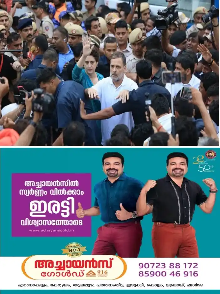 ജനാധിപത്യത്തെ സംബന്ധിച്ചിടത്തോളം ഇന്നത്തെ ദിവസം ഒരു ‘കറുത്ത ദിനം;നാളെ രാജ്യവ്യാപക പ്രതിഷേധത്തിന് ആഹ്വാനം ചെയ്ത് കോണ്‍ഗ്രസ്