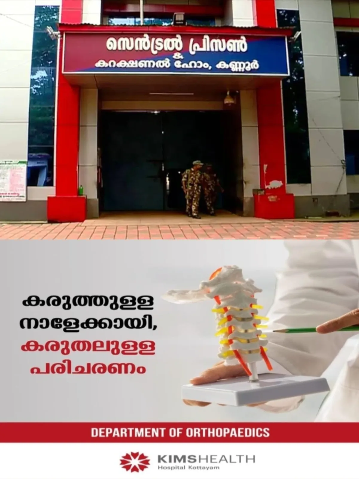 കണ്ണൂര്‍ ജയിലില്‍ പ്ലാസ്റ്റിക് കുപ്പിയിലാക്കി രണ്ട് മൊബൈല്‍ ഫോണുകള്‍ കുഴിച്ചിട്ട നിലയില്‍; മണ്ണ് ഇളക്കി മാറ്റിയ നിലയില്‍ കണ്ടതിനെ തുടർന്ന് നടത്തിയ പരിശോധനയിലാണ് ഫോണുകള്‍ കണ്ടെത്തിയത് 