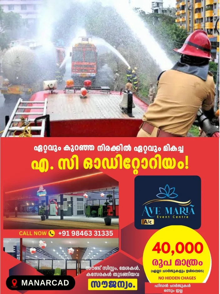 ഇതുവരെ അപേക്ഷിച്ചില്ലേ,സമയം തീരുന്നു; കേരള ഫയര്‍ ഫോഴ്‌സില്‍ സ്‌റ്റേഷന്‍ ഓഫീസര്‍ റിക്രൂട്ട്‌മെന്റ്;  43,400 തുടക്ക ശമ്പളം; അവസാന തീയതി ആഗസ്റ്റ് 05