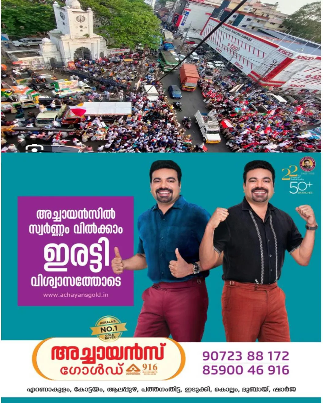 കോട്ടയത്ത് ലഹരി വേട്ടയ്ക്കിടയിൽ നഗരത്തിൽ ലഹരി സംഘങ്ങളുടെ അഴിഞ്ഞാട്ടം: ഭയന്ന് വിറച്ച് രാത്രികാല യാത്രക്കാർ.