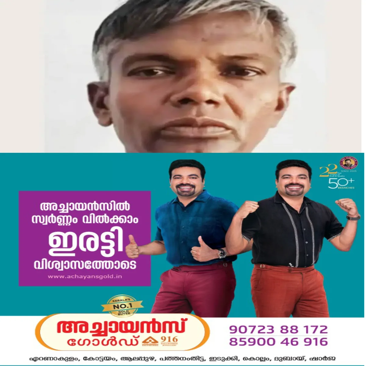പള്ളിയില് സംഗീതം പഠിക്കാനെത്തിയ പ്രായപൂർത്തിയാകാത്ത നാലു പെണ്കുട്ടികളെ വർഷങ്ങളോളം ലൈംഗികമായി പീഡിപ്പിച്ച കേസില് സുവിശേഷ പ്രസംഗകന് വധശിക്ഷ.