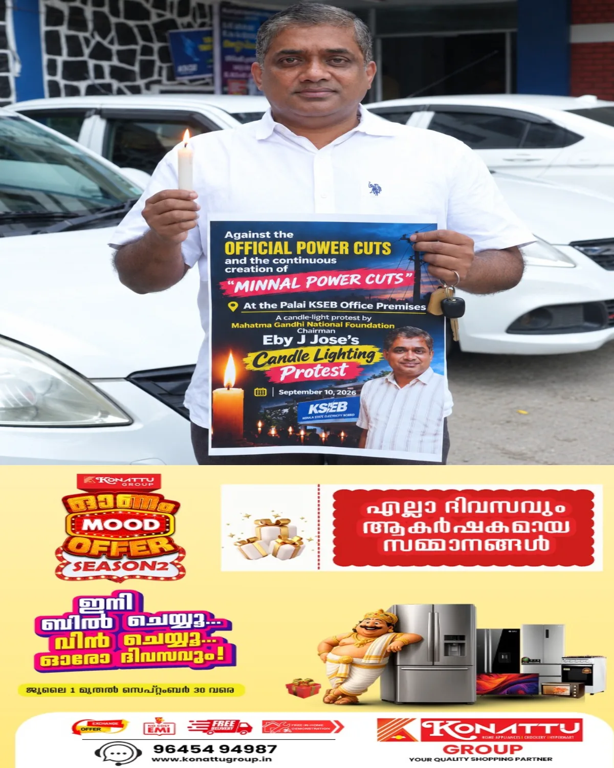 പാലായിൽ ഔദ്യോഗിക പവർകട്ടിനൊപ്പം അനൗദ്യോഗിക 'മിന്നൽ പവർകട്ട്' നടത്തി കെഎസ്ഇബി ജനങ്ങളെ വലയ്ക്കുന്നു; വൈദ്യുതിഭവനു മുന്നിൽ മെഴുകുതിരി കത്തിച്ച് ഒറ്റയാൾ  പ്രതിഷേധവുമായി മഹാത്മാഗാന്ധി നാഷണൽ ഫൗണ്ടേഷൻ ചെയർമാൻ എബി ജെ ജോസ്