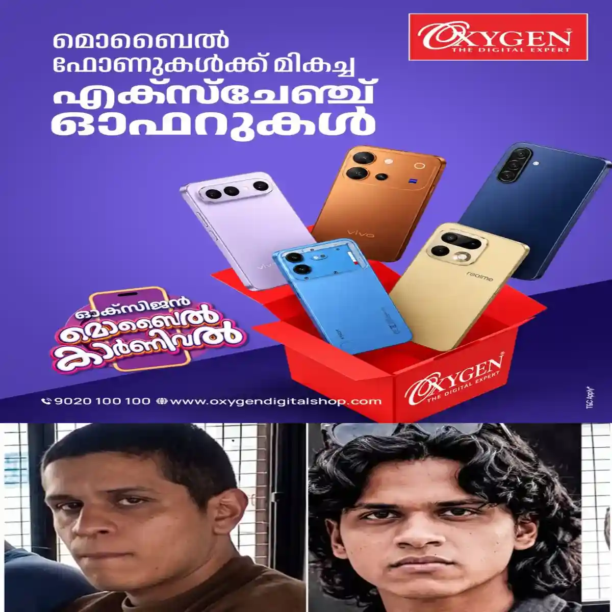 നെടുമ്പാശേരി വാഹനാപകട കേസിലെ പ്രതി സുഹൈല് സജീവിനെ രക്ഷിക്കാൻ കേരള പൊലീസും ചില ഉന്നത രാഷ്ട്രീയ നേതാക്കളും ശ്രമിക്കുന്നതായി ആരോപണം ശക്തം:വാഹനത്തില് നിന്ന് പുറത്തിറക്കാതെ തെളിവെടുപ്പ് നടത്തി പൊലീസിന്റെ 'വിഐപി പരിഗണന.