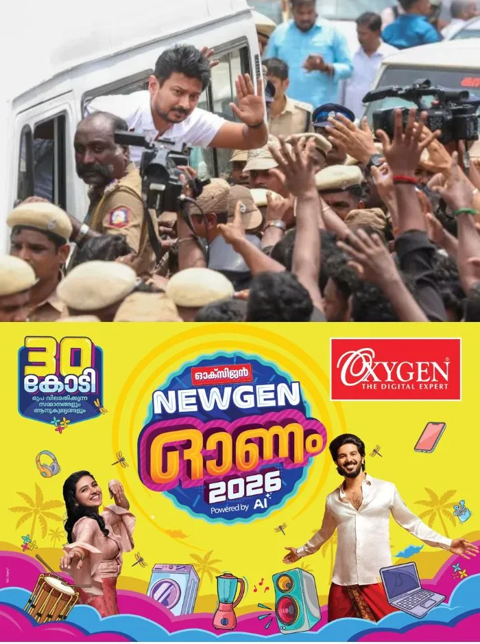 നടി തൃഷയ്ക്കെതിരായ അധിക്ഷേപ പരാമര്ശം; തമിഴ്നാട് പ്രതിപക്ഷ നേതാവ് ഉദയനിധി സ്റ്റാലിനെ ചോദ്യം ചെയ്ത് വിട്ടയച്ചു