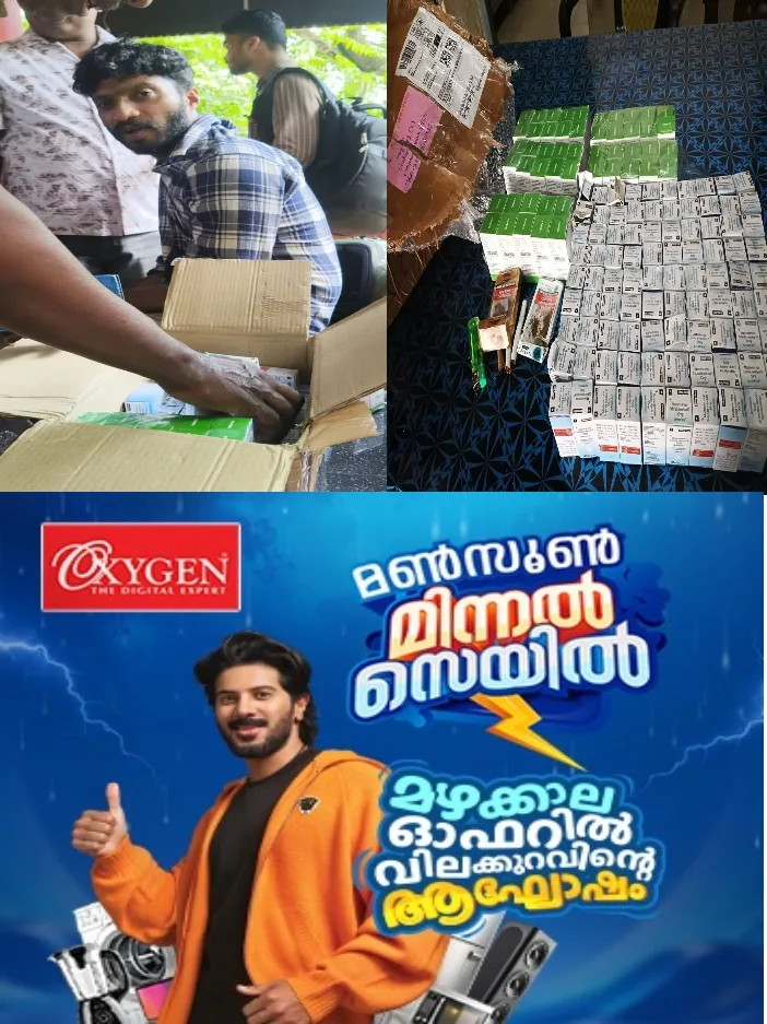 മെഫന്റർമൈൻ സൾഫേറ്റ് ഇൻജെക്ഷൻ ഐ.പി മരുന്നുകളും 5ഗ്രാം കഞ്ചാവുമായി യുവാവ് ഏറ്റുമാനൂർ എക്സൈസ് സംഘത്തിന്റെ പിടിയായിലായി