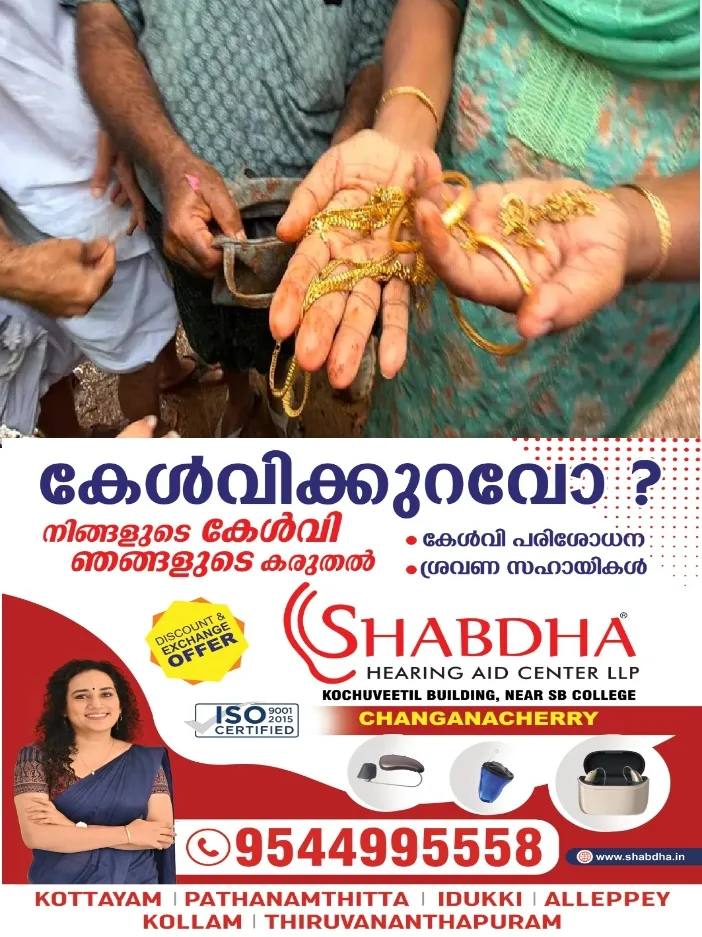 എല്ലാം ഉരുളെടുത്തു;ബാക്കിയാക്കിയത് ഇത്തിരി പൊന്ന്; പൂഞ്ഞാറില്‍ ഉരുള്‍ പൊട്ടലുണ്ടായിടത്ത് നിന്ന് ലഭിച്ച ബാഗില്‍ 15 പവന്‍ സ്വര്‍ണം; ബാഗ് പൂഞ്ഞാര്‍ പഞ്ചായത്ത് പ്രസിഡന്റ് സുബ്രമഹ്ണ്യനെ ഏല്‍പ്പിച്ചു 