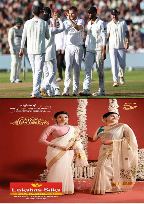  പാകിസ്താനെതിരായ ടെസ്റ്റ് പരമ്പര തൂത്തുവാരി ഇംഗ്ലണ്ട്; എട്ട് വിക്കറ്റിന് പാകിസ്താനെ വീഴ്ത്തി