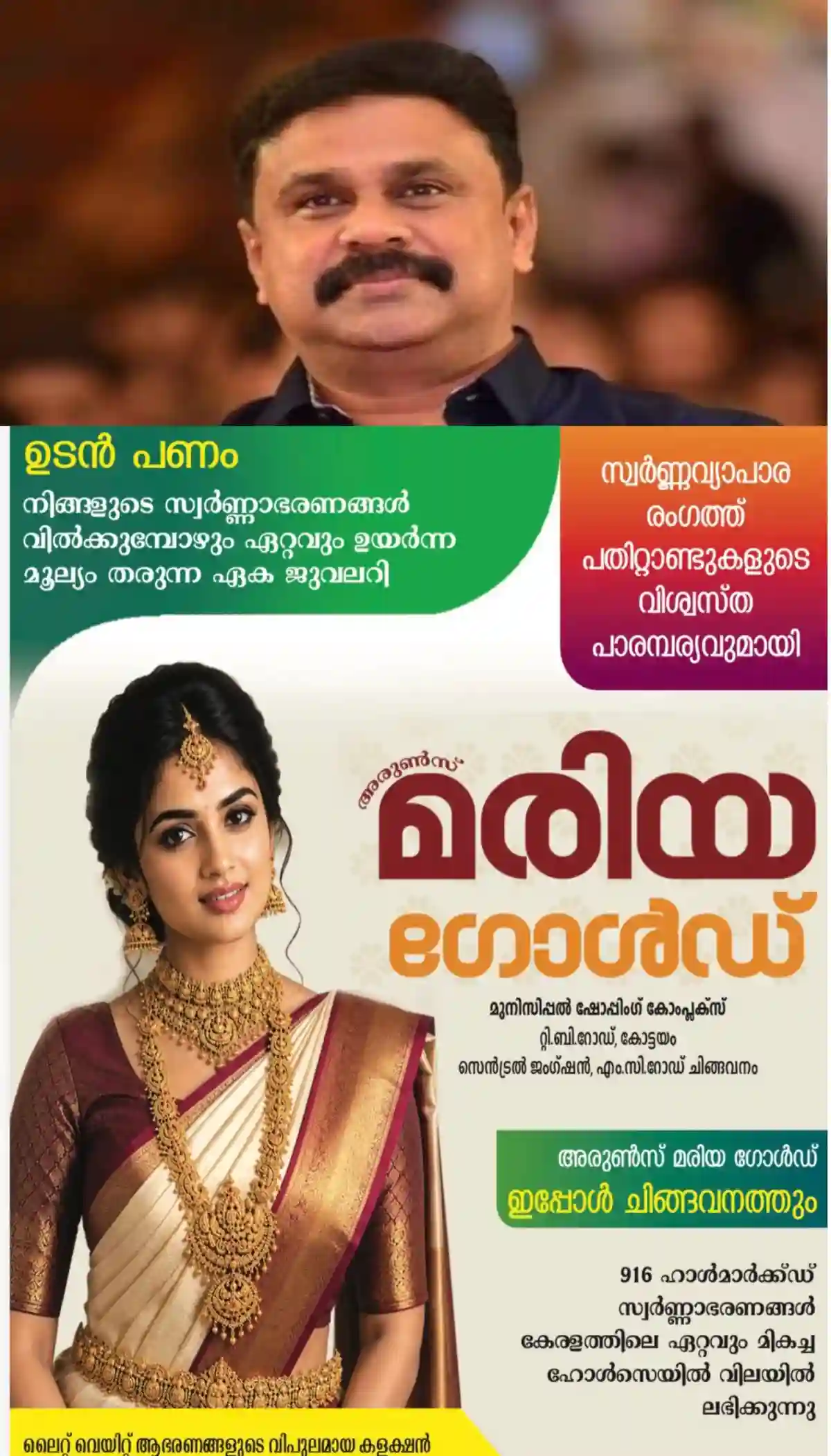 ഫോറന്സിക് സര്ജനായി ദിലീപ്; 'ഹെനോക്ക്' ആലപ്പുഴയില് തുടങ്ങി