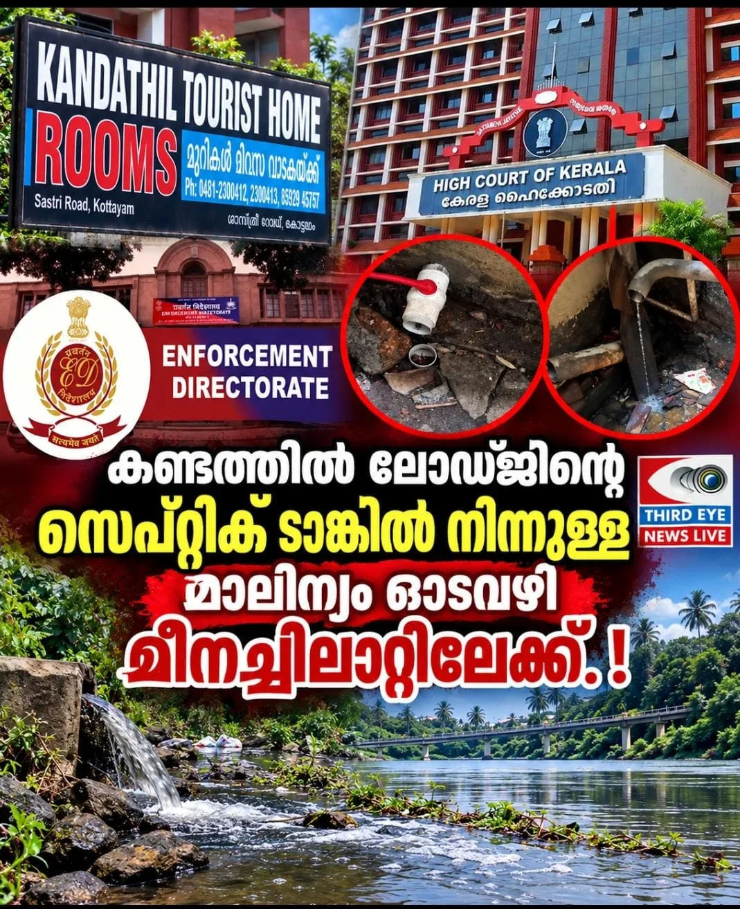 കൈയ്യൂരി അപ്പച്ചൻ്റെ അനധികൃത സ്വത്ത് സമ്പാദനം അന്വേഷിക്കണമെന്നാവശ്യപ്പെട്ട് ഇ ഡിക്ക് പരാതി;  അനധികൃതമായി കെട്ടിപ്പൊക്കിയ കണ്ടത്തിൽ ഗ്രൂപ്പിൻ്റെ കെട്ടിടങ്ങൾ  പൊളിച്ചു കളയണമെന്നാവശ്യപ്പെട്ട് ഹൈക്കോടതിയെ സമീപിക്കും; പഴുതടച്ച പരിശോധനയ്ക്ക്  കമ്മീഷൻ എത്തും;  തേർഡ് ഐ ന്യൂസ് ചീഫ് എഡിറ്ററെ പീഡനക്കേസിൽ കുടുക്കാൻ ശ്രമം; മൂന്നാം കിട പെണ്ണുങ്ങളെ ഇറക്കി പിന്നിൽ നിന്ന് കുത്താതെ ആണാണെങ്കിൽ നേർക്കുനേർ നിന്ന് അടിക്കെടാ...!