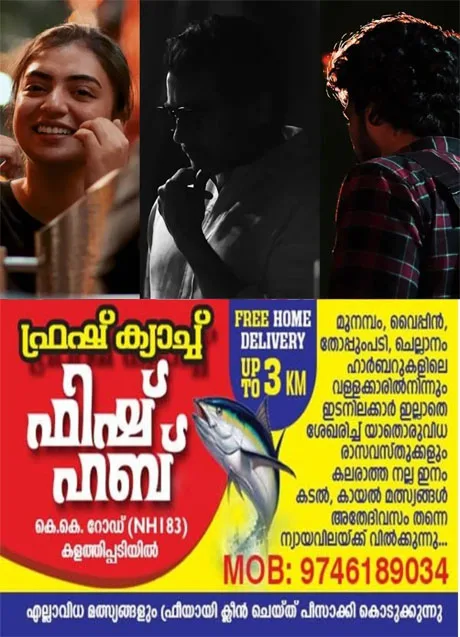 ആവേശത്തിരയിളക്കാൻ സൂര്യയും ജിത്തുവും ഒന്നിക്കുന്ന 'സൂര്യ 47' ചിത്രീകരണം പൂർത്തിയായി; നായിക നസ്രിയ, നിർണായകവേഷത്തിൽ നസ്ലിൻ