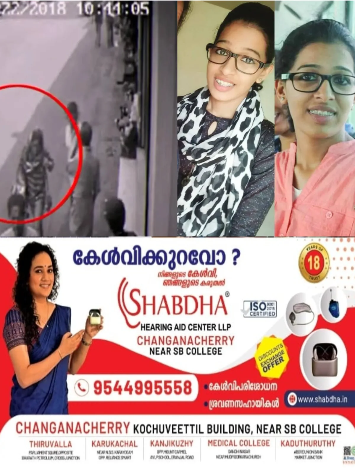 ജെസ്നയുടെ തിരോധാനം; അന്വേഷണം അനന്തമായി നീട്ടാനാകില്ല, സിബിഐ അന്വേഷണം ആറ് മാസത്തിനകം പൂർത്തിയാക്കണമെന്ന് ഹൈക്കോടതി