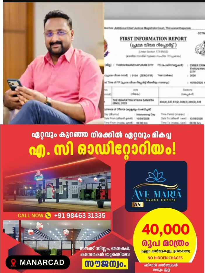 മുഖ്യമന്ത്രി വി.​ഡി.​സ​തീ​ശ​നെ​തി​രാ​യ വ്യാ​ജ വി​വാ​ഹ ആ​രോ​പ​ണം; കേ​സെ​ടു​ക്കാ​ൻ നി​ർ​ദേ​ശം;ആൻ്റോ അ​ഗസ്റ്റിൻ ഒന്നാം പ്രതി; കേസ് മുഖ്യമന്ത്രിയെ പൊതുസമൂഹത്തിൽ അപമാനിച്ചതിന്