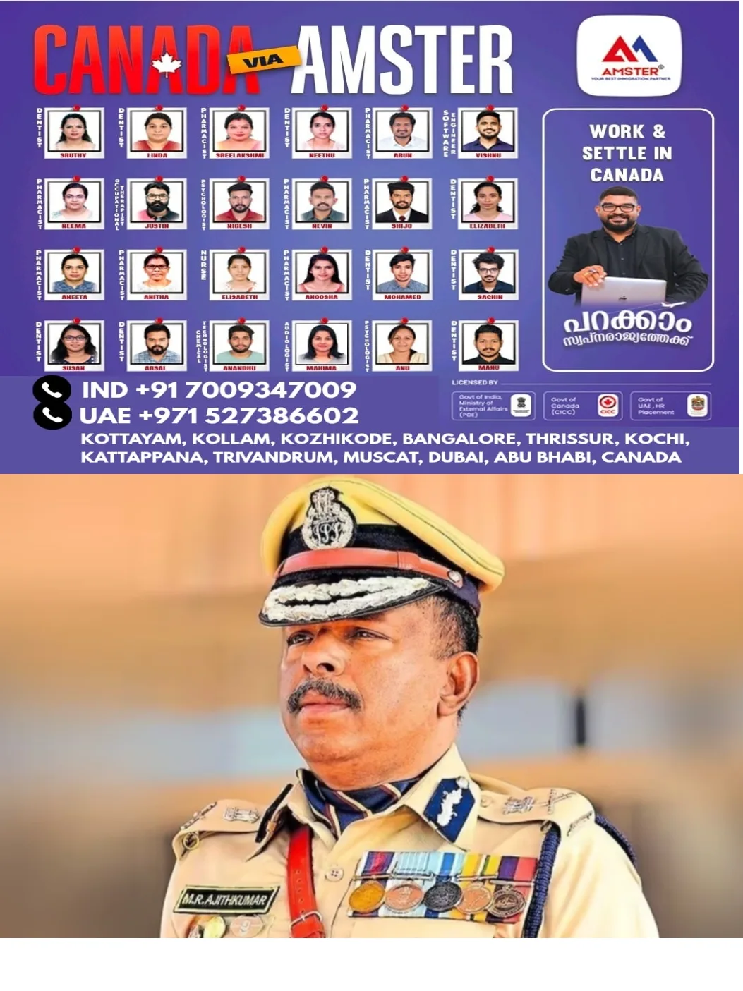 യൂത്ത് കോണ്‍ഗ്രസ് പ്രവർത്തകരെ മർദിച്ച കേസ്; എഡിജിപി അജിത്കുമാറിനുള്ള സർക്കാർ സംരക്ഷണം തുടരുന്നു; കോണ്‍ഗ്രസ് യുവജന സംഘടനകള്‍ക്കുള്ളില്‍ നിന്നും വലിയ വിമർശനം 