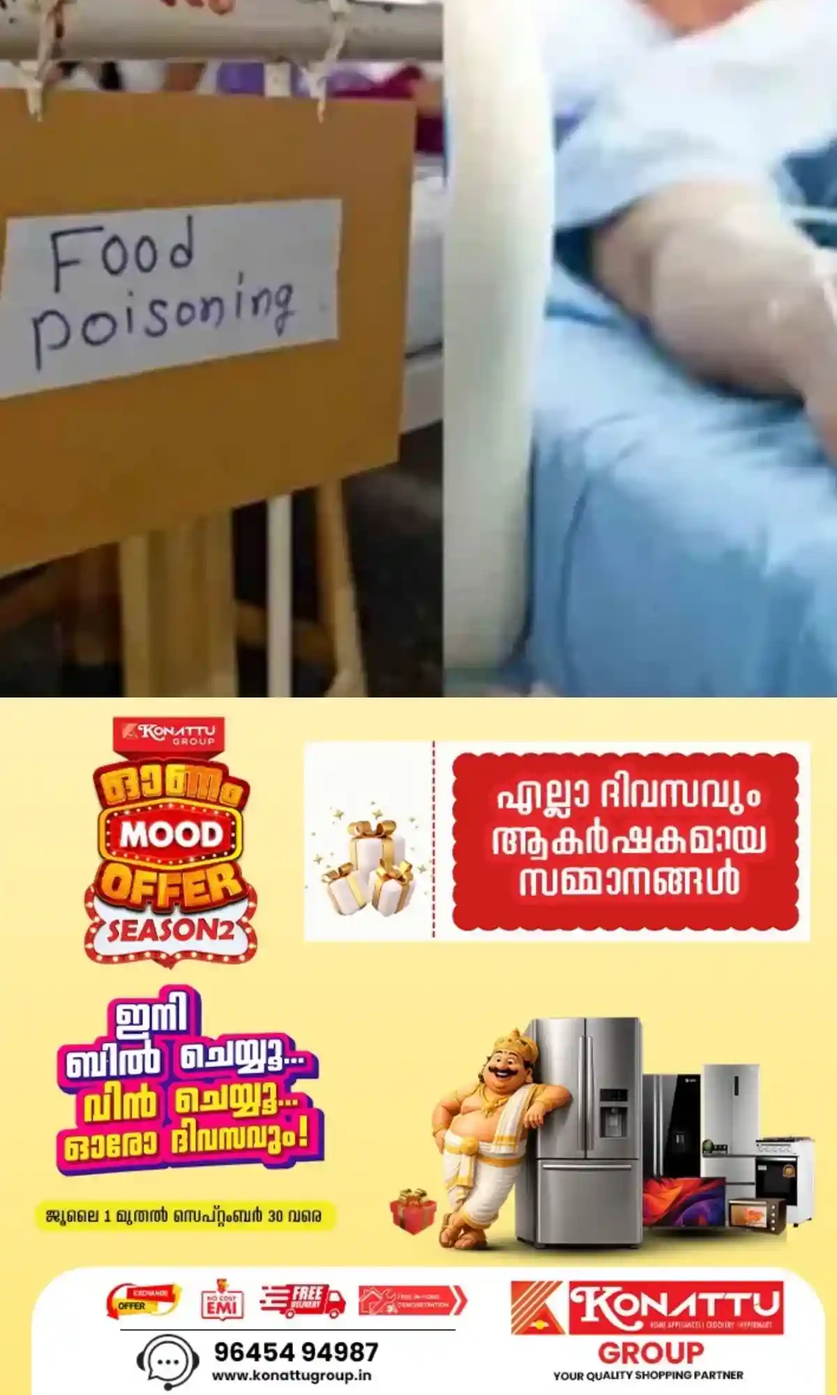 ചാലക്കുടി ഗവ. ഈസ്റ്റ് ഗേള്സ് സ്കൂള് ഹോസ്റ്റലില് ഭക്ഷ്യവിഷബാധ; അഞ്ചുപേരെ ആശുപത്രിയില് പ്രവേശിപ്പിച്ചു