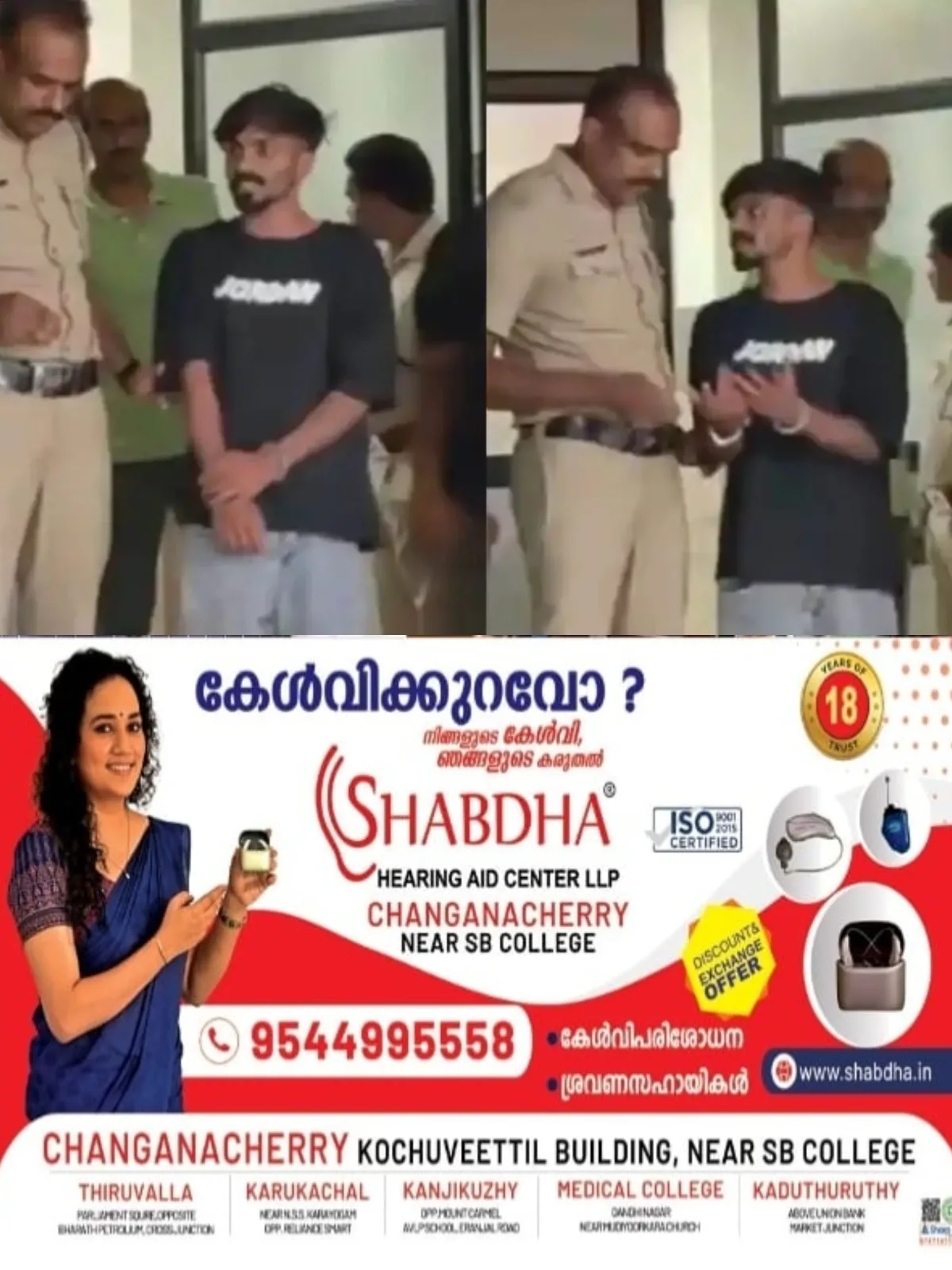 ടിക്കറ്റെടുക്കാൻ ഗൂഗിള് പേ സംവിധാനമില്ല; കണ്ടക്ടറുടെ മൂക്കിനിടിച്ച് പരിക്കേല്പ്പിച്ച് യുവാവിനെ പൊലീസ് അറസ്റ്റ് ചെയ്തു