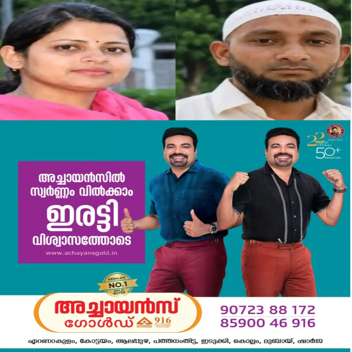 കനാലിന് സമീപം തലയില്ലാത്ത മൃതദേഹ ഭാഗങ്ങള് ആണ് ആദ്യം കണ്ടെത്തിയത്: പിന്നീട് തലയും കാലുകളും മറ്റ് ശരീരഭാഗങ്ങളും കണ്ടെടുത്തു: സുഹൃത്തായ യുവതിയെ കഴുത്തറുത്ത് ക്രൂരമായി കൊന്ന കേസില് ഇറച്ചിവെട്ടുകാരൻ അറസ്റ്റില്.