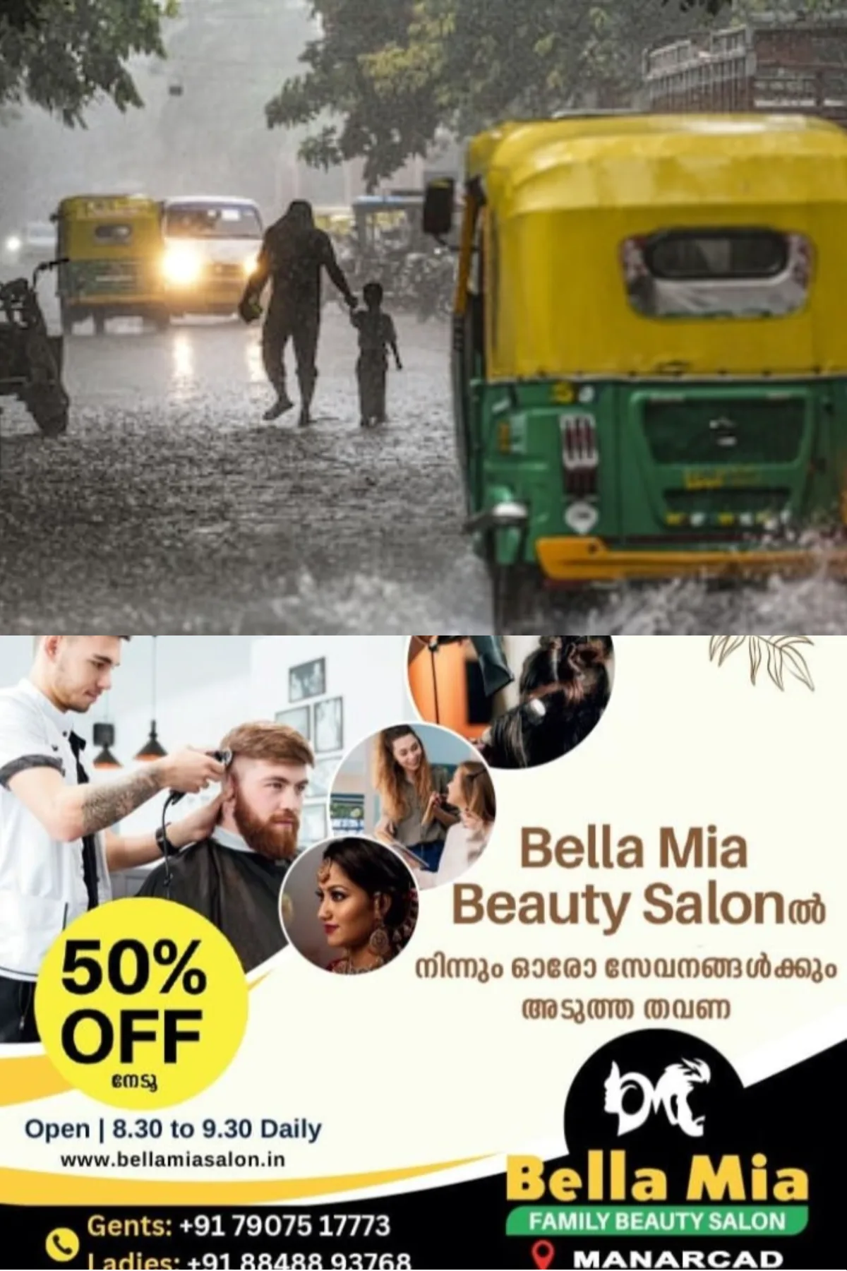 സംസ്ഥാനത്ത് അതിതീവ്രമഴ; കോട്ടയം ഉൾപ്പെടെ എട്ട് ജില്ലകള്‍ക്ക് റെഡ് അലേര്‍ട്ട്, വരും മണിക്കൂറുകളില്‍ മഴ കനക്കുമെന്ന് കേന്ദ്ര കാലാവസ്ഥാ വകുപ്പിന്റെ മുന്നറിയിപ്പ്
