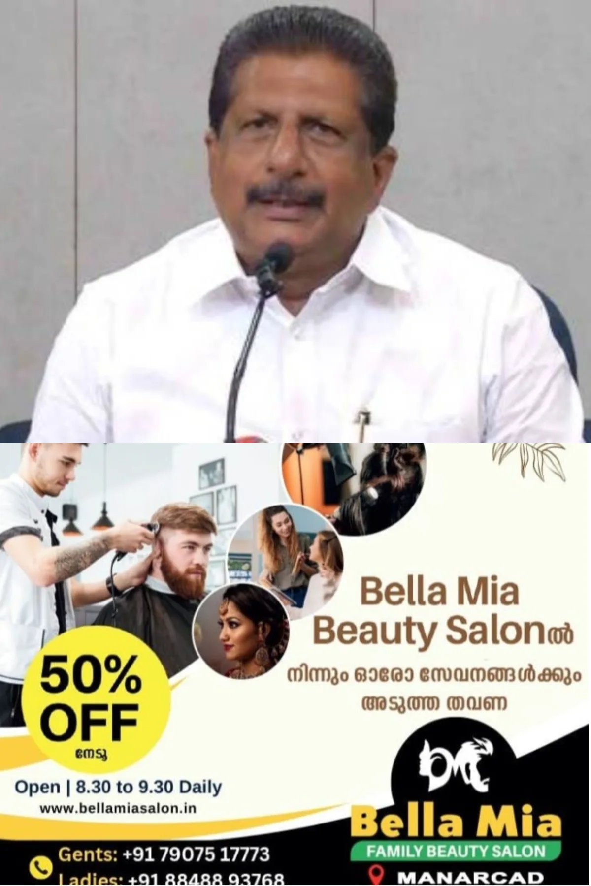 കോട്ടയം ജില്ലയിൽ പ്രകൃതി ക്ഷോഭംമൂലം നേരിടുന്ന ദുരന്ത സാഹചര്യത്തെ അതിജീവിക്കുന്നതിന് എല്ലാ വിഭാഗം ആളുകളും സഹകരിക്കണം; നിർദേശങ്ങൾ പാലിക്കണം, ജാഗ്രത പുലർത്തണമെന്ന് മന്ത്രി മോൻസ് ജോസഫ്
