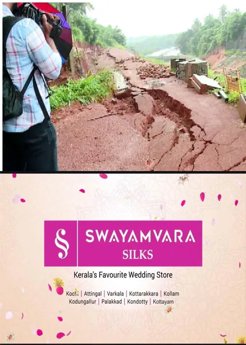 കണ്ണൂരിൽ ശക്തമായ മഴ തുടരുന്നു;ദേശീയ പാതയുടെ സംരക്ഷണ ഭിത്തി ഇടിഞ്ഞു;ചെറുപുഴ പുഴയിലും കാര്യങ്കോട് പുഴയിലും ജലനിരപ്പ് ഉയർന്നു;മന്ത്രി സണ്ണി ജോസഫും കളക്ടർ പി വിഷ്ണുരാജും സംഭവസ്ഥലത്തെത്തി സ്ഥിതിഗതികൾ വിലയിരുത്തി
