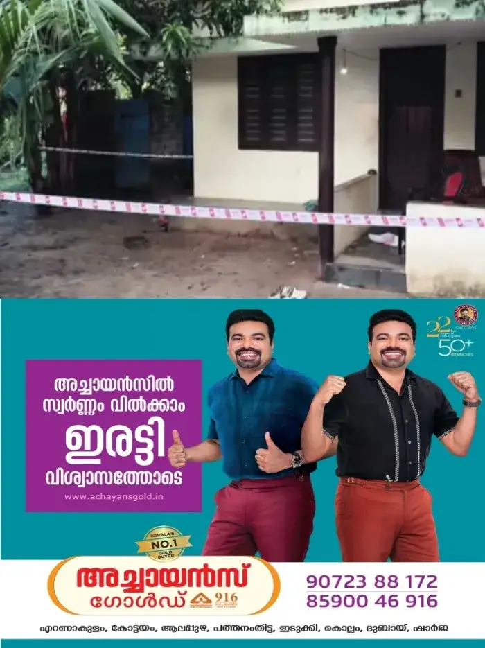 മുൻ വൈരാഗ്യത്തെ തുടർന്ന് ചവറയിൽ യുവാവിനെ കുത്തിക്കൊന്നു; പ്രതി പിടിയിൽ