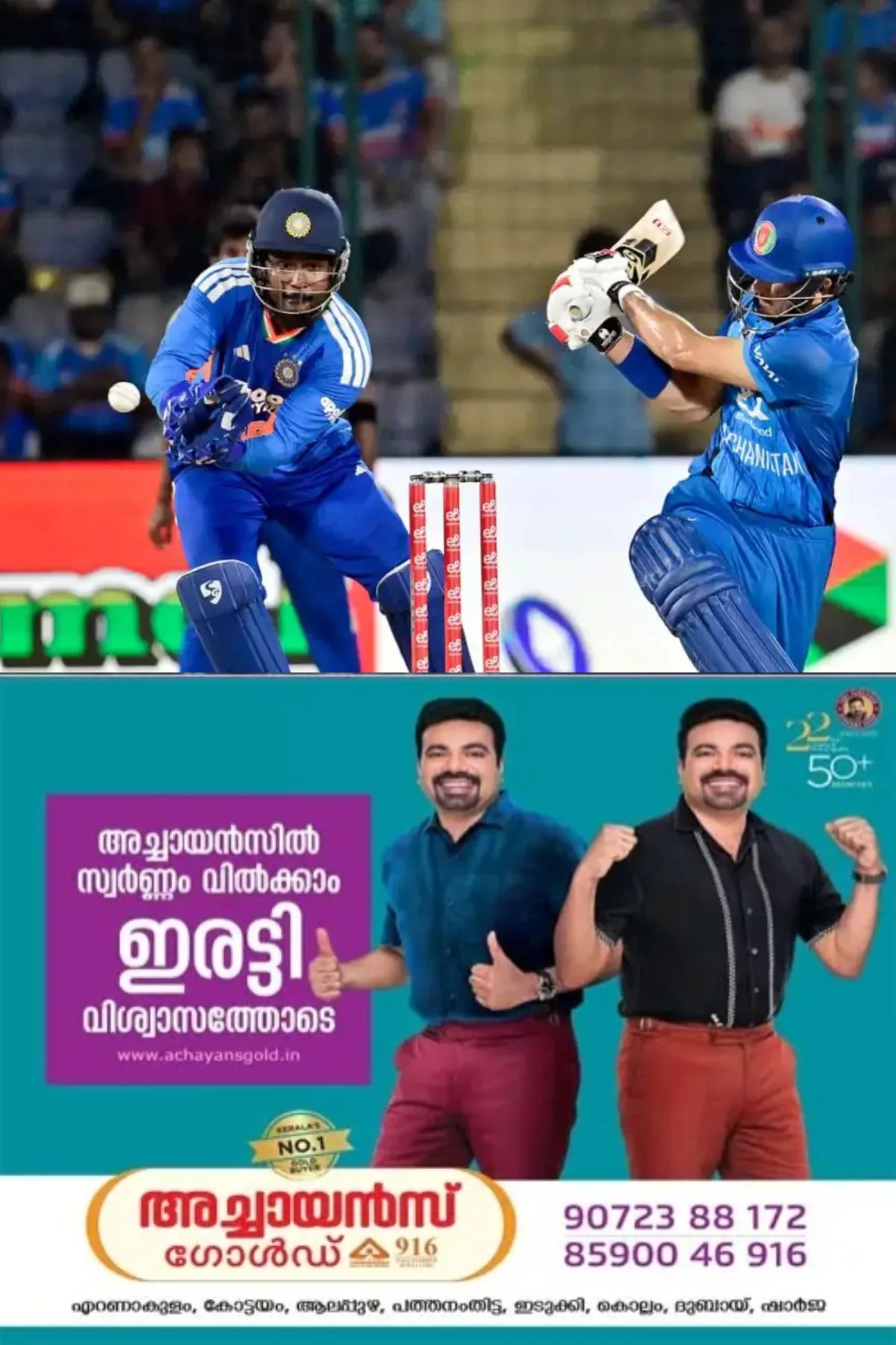 അഫ്ഗാനിസ്ഥാനെതിരായ ടി20 പരമ്പര തൂത്തുവാരി ഇന്ത്യ; 127 റണ്സിന്റെ ജയമാണ് ഇന്ത്യ സ്വന്തമാക്കിയത്