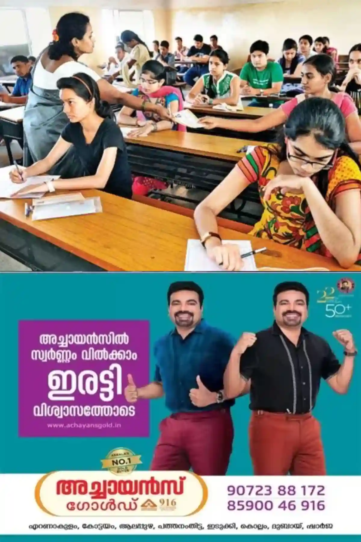 കോളേജ് അധ്യാപക ജോലിക്കും ഗവേഷണത്തിനും അവസരം; യുജിസി നെറ്റിന് ഒക്ടോബര്‍ 28 വരെ അപേക്ഷിക്കാം