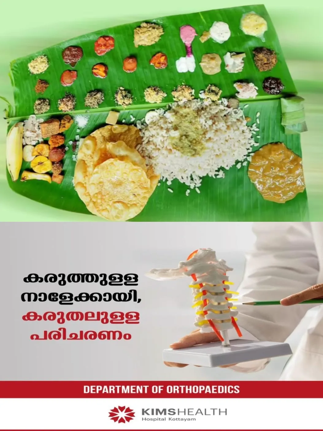 ചരിത്രപ്രസിദ്ധമായ ആറന്മുള പാർത്ഥസാരഥി ക്ഷേത്രത്തിലെ വള്ളസദ്യക്ക് ഇന്ന് തുടക്കമാകും; ചടങ്ങ് ദേവസ്വം മന്ത്രി കെ. മുരളീധരൻ ഉദ്ഘാടനം ചെയ്യും  