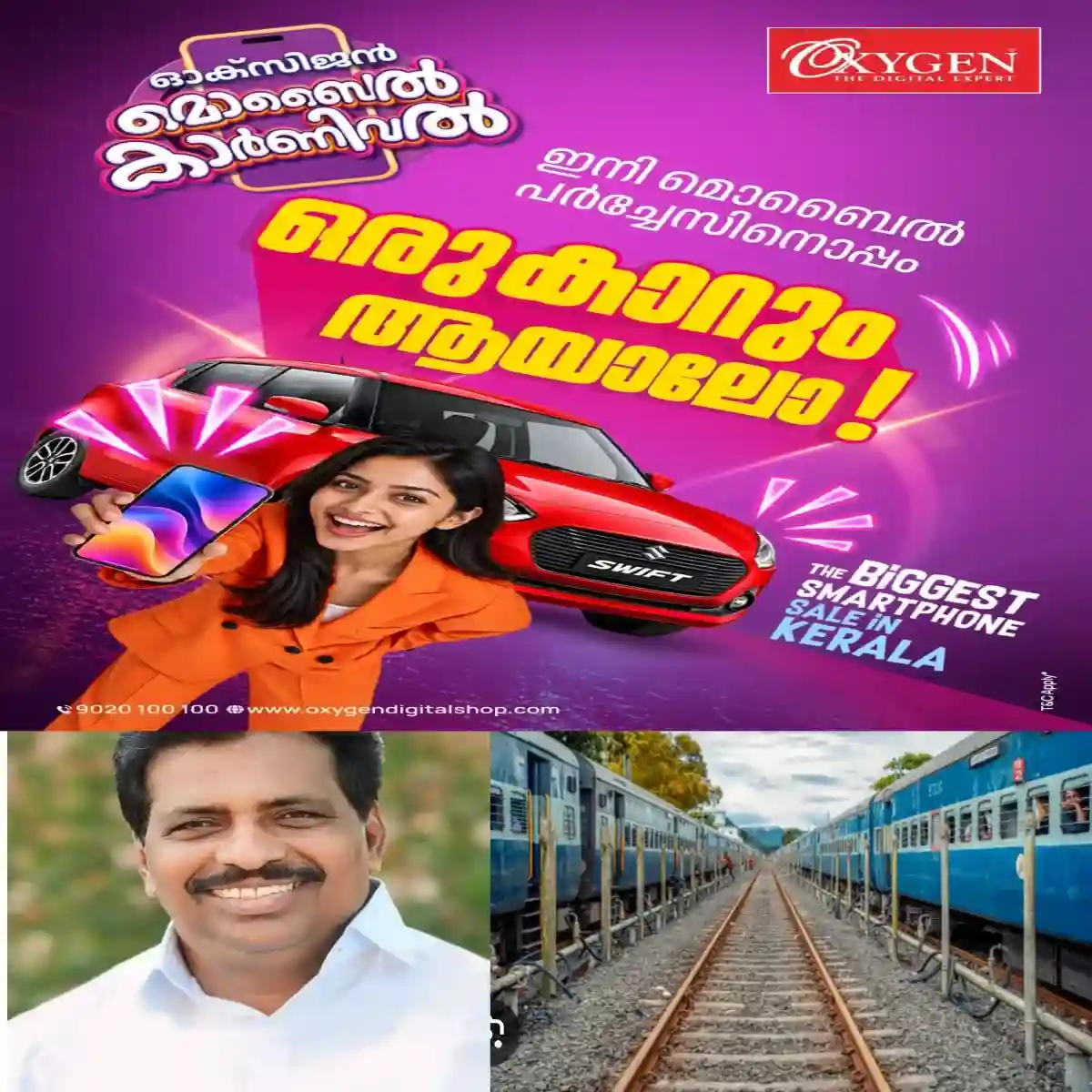 കോട്ടയം വഴി ട്രെയിൻ യാത്രാ ദുരിതം: കൊടിക്കുന്നിൽ സുരേഷ് എം.പി ഇടപെട്ടു:വേണാട് എക്സ്പ്രസിന് മുന്നേ കോട്ടയം വഴിയുള്ള പുതിയ ട്രെയിൻ സർവീസ് പത്ത് ദിവസത്തിനകം  ഓടിത്തുടങ്ങുമെന്ന് റെയില്‍വേ മന്ത്രിയുമായുള്ള കൂടിക്കാഴ്ചയ്ക്ക് പിന്നാലെ മാവേലിക്കര എംപി കൊടിക്കുന്നില്‍ സുരേഷ് 