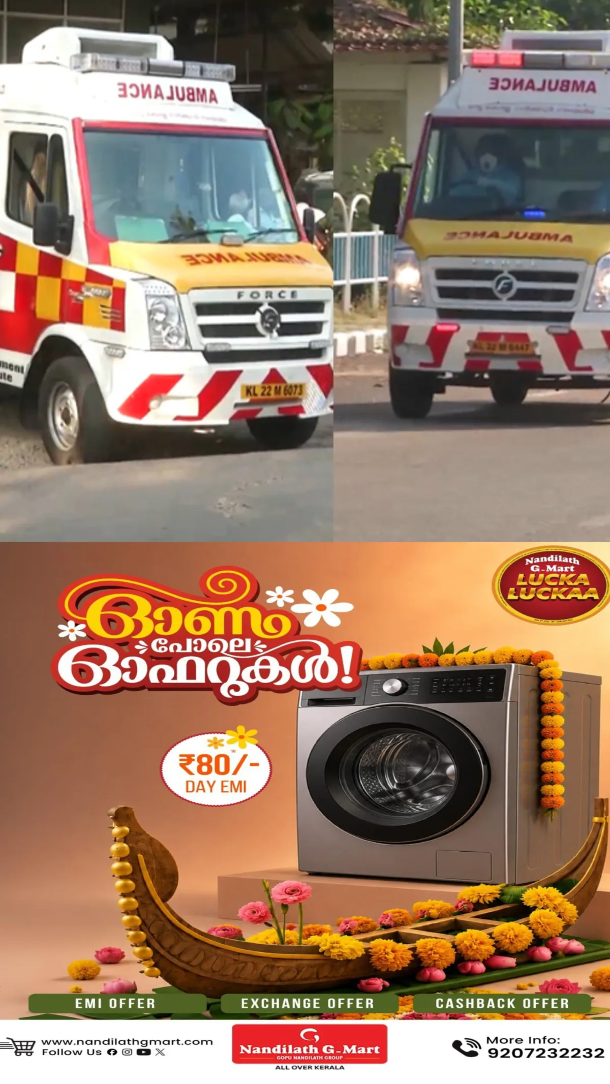 സംസ്ഥാനത്തെ പഴയ വാഹനങ്ങള് മാറ്റും; 300ല്പരം പുതിയ 108 ആംബുലൻസുകള് ഇനി നിരത്തിലേക്ക്