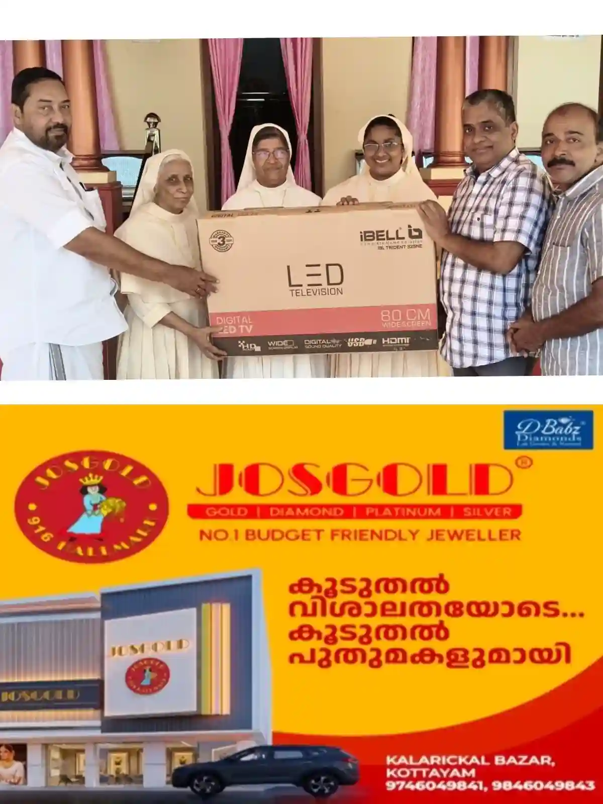 മഹാത്മാഗാന്ധി നാഷണൽ ഫൗണ്ടേഷൻ്റെ നേതൃത്വത്തിൽ അഗതികൾക്കായി 'ആനന്ദദർശൻ' പദ്ധതി; പാലാ ചെത്തിമറ്റത്തെ ദൈവദാൻ സെൻ്ററിലെ അഗതികൾക്ക് ടെലിവിഷൻ കൈമാറി  ഫൗണ്ടേഷൻ ചെയർമാൻ എബി ജെ ജോസ് ഉദ്ഘാടനം ചെയ്തു