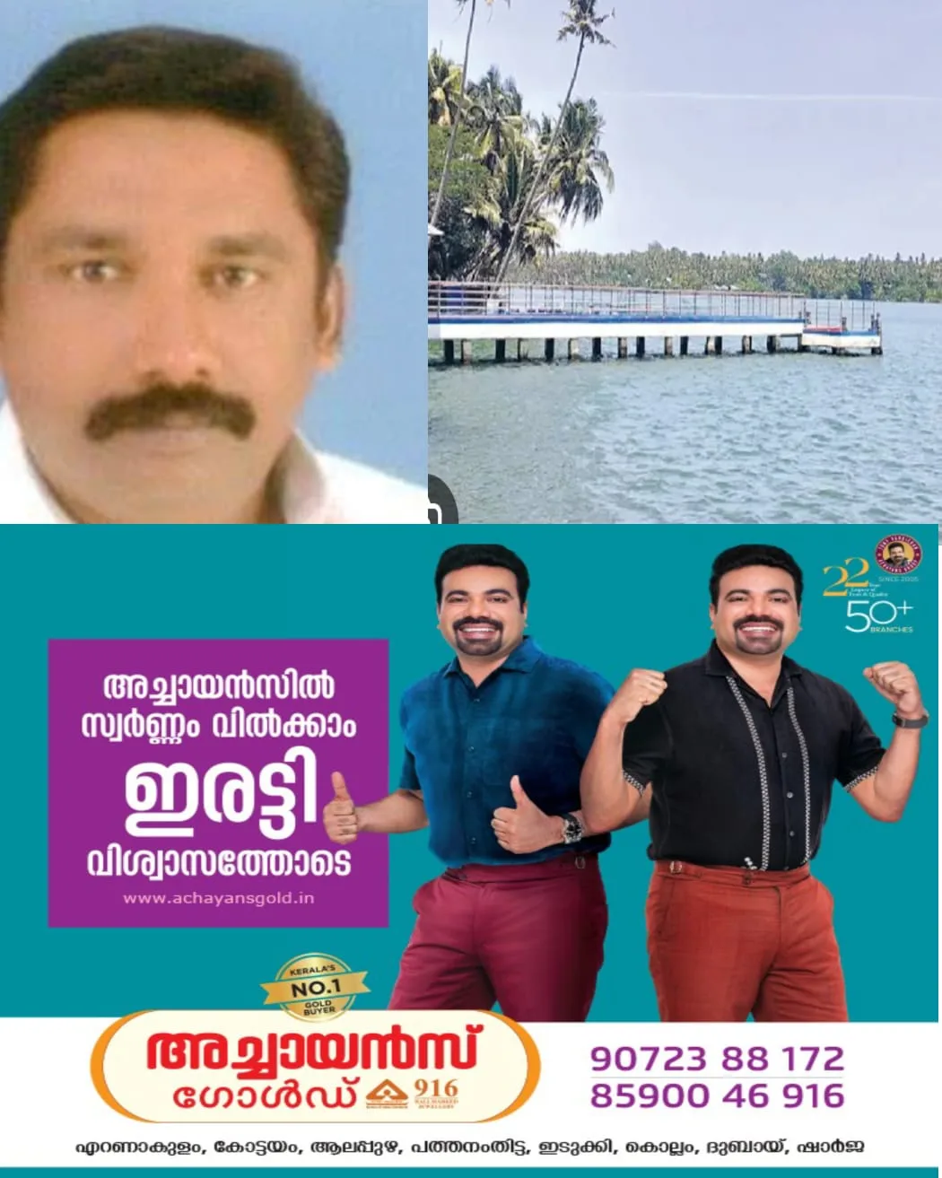നിഷേധിക്കപ്പെട്ട നിർമാണ പ്രവർത്തനങ്ങൾക്ക് അനുമതിവാങ്ങിക്കോടുക്കാൻ ഇടനിലക്കാർ :  കർശന നടപടി സ്വീകരിക്കണമെന്ന് പരിസ്ഥിതി പ്രവർത്തകൻ എബി ഐപ്പ് 