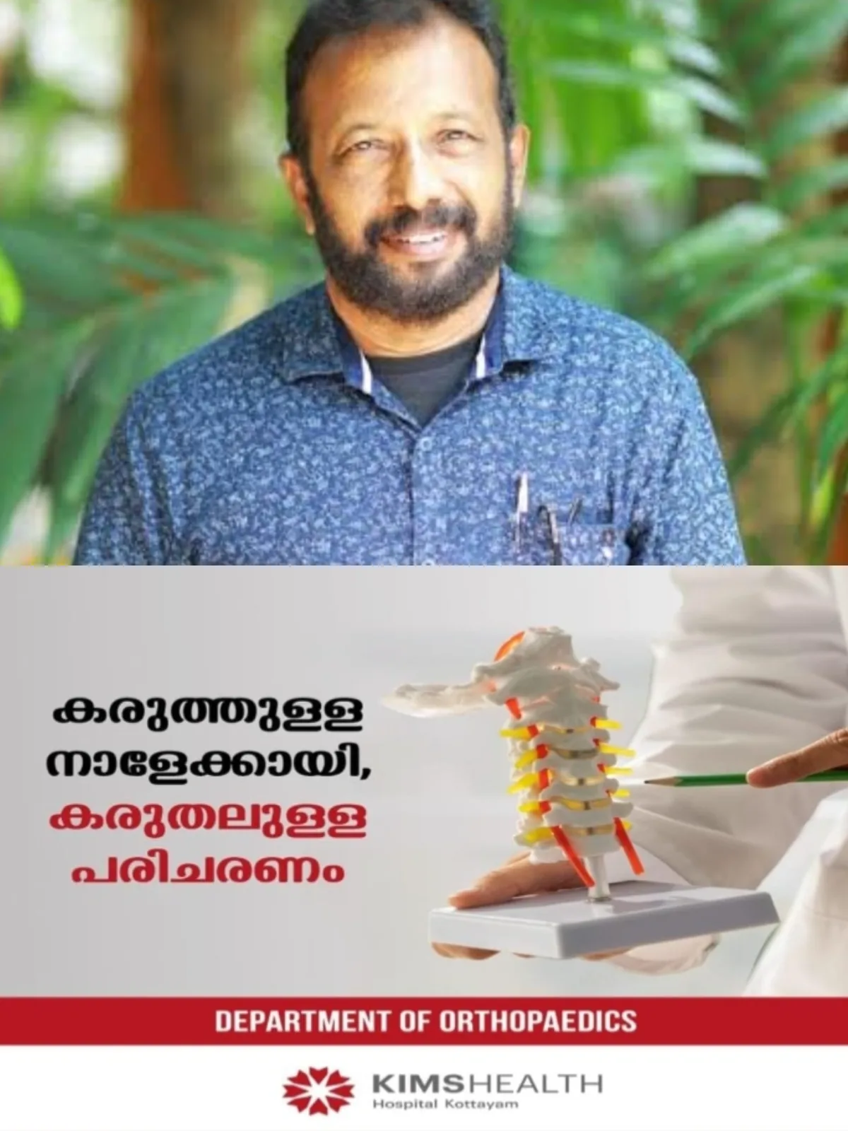 'ഇനിയും തുടരാനാകില്ല'; സിപിഎമ്മുമായുള്ള ബന്ധം ഉപേക്ഷിക്കുന്നുവെന്ന് സംവിധായകൻ അനില്‍ വി. നാഗേന്ദ്രൻ