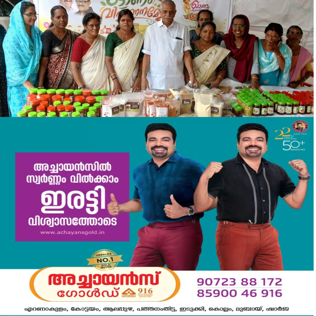 വൈക്കത്ത് കുടുംബശ്രീ ഓണചന്ത ഉദ്ഘാടനം നഗരസഭ ചെയർമാൻ അബ്ദുൾ സലാം റാവുത്തർ നിർവഹിച്ചു.