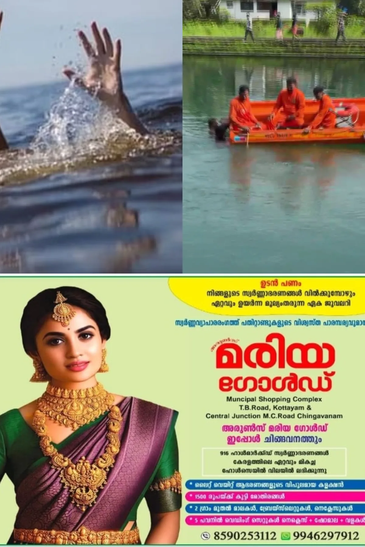 കണ്ണൂരില് എംബിബിഎസ് വിദ്യാര്ത്ഥി കുളത്തില് മുങ്ങി മരിച്ചു