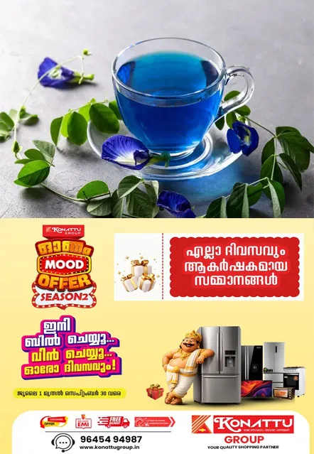 മാനസികസമ്മര്ദം കുറയ്ക്കാൻ ശീലമാക്കാം;ശംഖുപുഷ്പം ചായ
