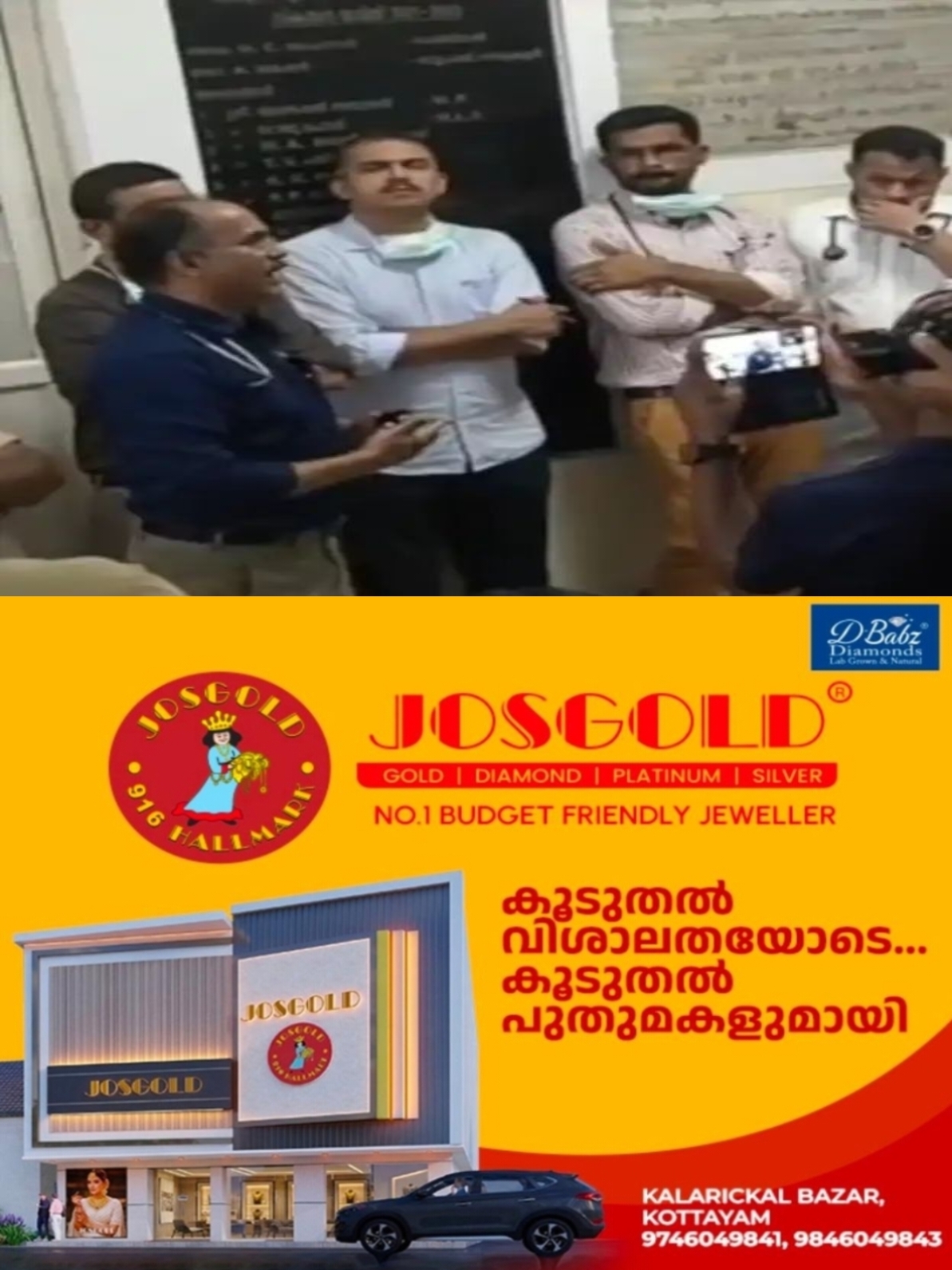 'പെരുമ്പാവൂർ എംഎൽഎ മോശമായി പെരുമാറി'; ആരോപണം ഉന്നയിച്ച് താലൂക്ക് ആശുപത്രിയിലെ ഡോക്ടർമാർ, ഒപി ബഹിഷ്കരിച്ച് പ്രതിഷേധം