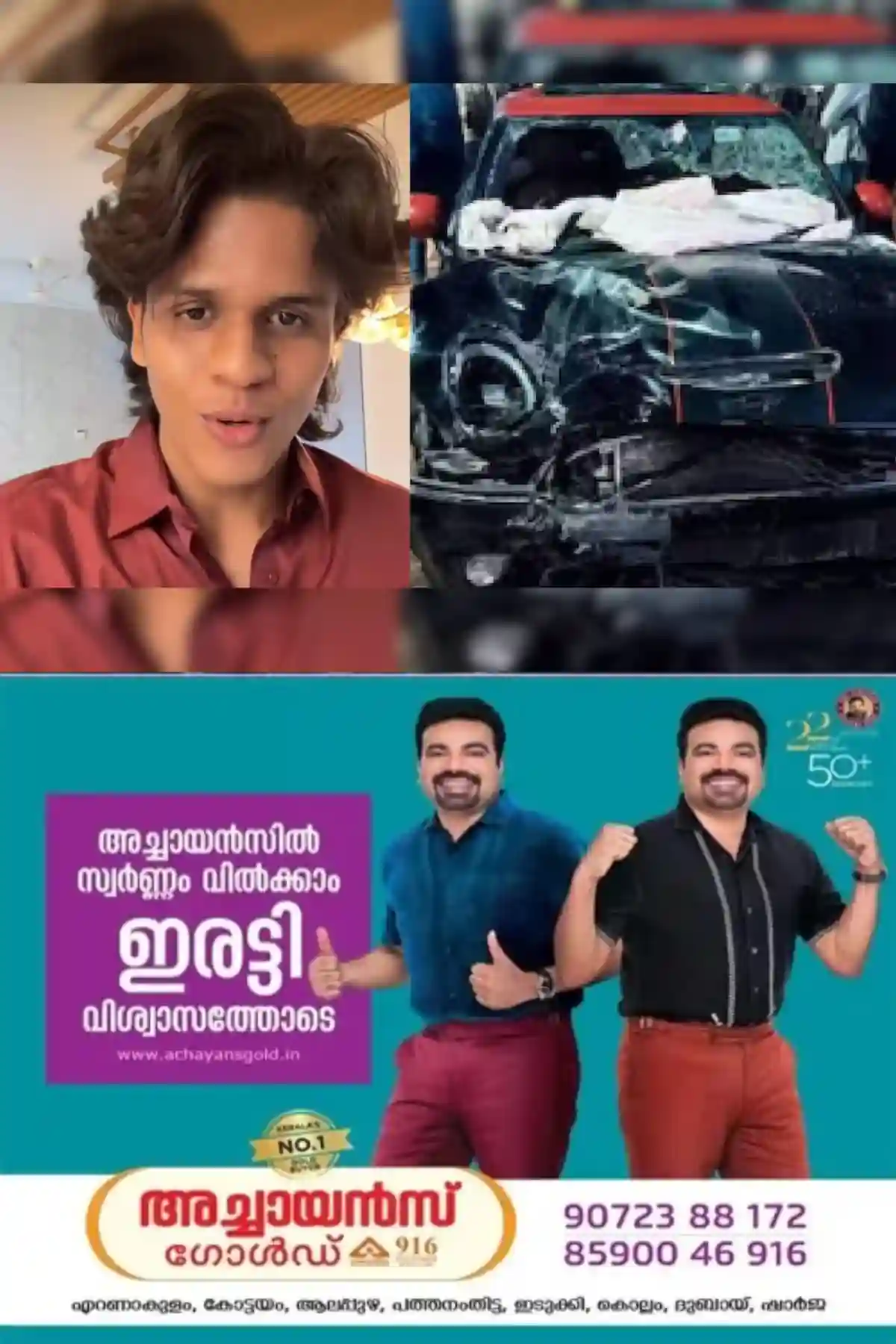 നെടുമ്പാശ്ശേരിയില് മിനി കൂപ്പർ കാർ ഇടിച്ച് മൂന്നുപേർ മരിച്ച സംഭവം; മുഖ്യപ്രതി സുഹൈല് സജീവിന്റെ സുഹൃത്തും പിടിയില്