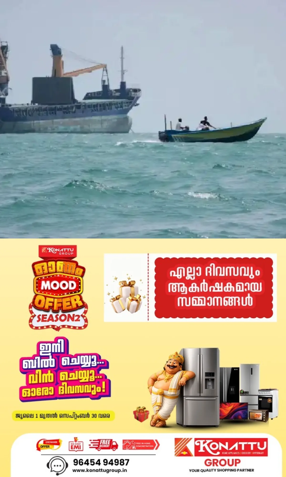 സമാധാനം അകലെ; ഹോര്‍മൂസ് കടലിടുക്കിന് പുറത്ത് നിയന്ത്രണ മേഖല പ്രഖ്യാപിക്കുമെന്ന് ഇറാന്‍