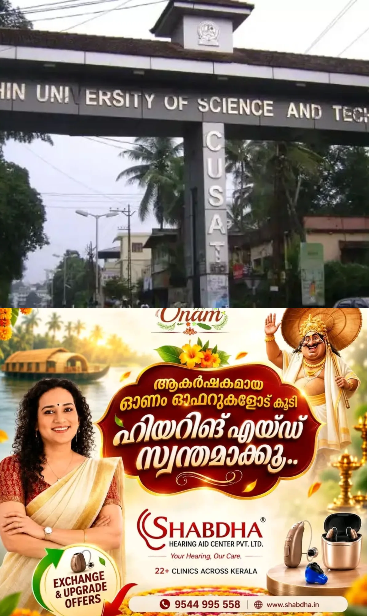 കുസാറ്റില് വിവിധ അധ്യാപക തസ്തികകളില് ഒഴിവ്; പ്രതിമാസം 1.25 ലക്ഷം രൂപ വരെ ശമ്പളം