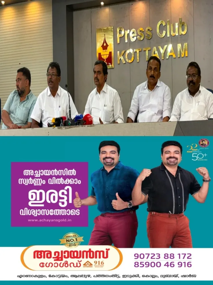 കോട്ടയത്ത് ഐപ്സോ സംസ്ഥാന ക്യാമ്പ് ജൂലൈ 25, 26 തീയതികളിൽ നടക്കും;  സമ്മേളനത്തിന്റെ ഉദ്ഘാടനം നിയമസഭാ സ്പീക്കർ തിരുവഞ്ചൂർ രാധാകൃഷ്ണൻ നിർവഹിക്കും