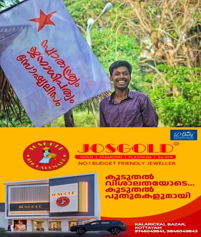 അഭിമന്യു വധക്കേസ്; വിചാരണ തുടരാം, പ്രതികളുടെ ആവശ്യം തള്ളി ഹൈക്കോടതി