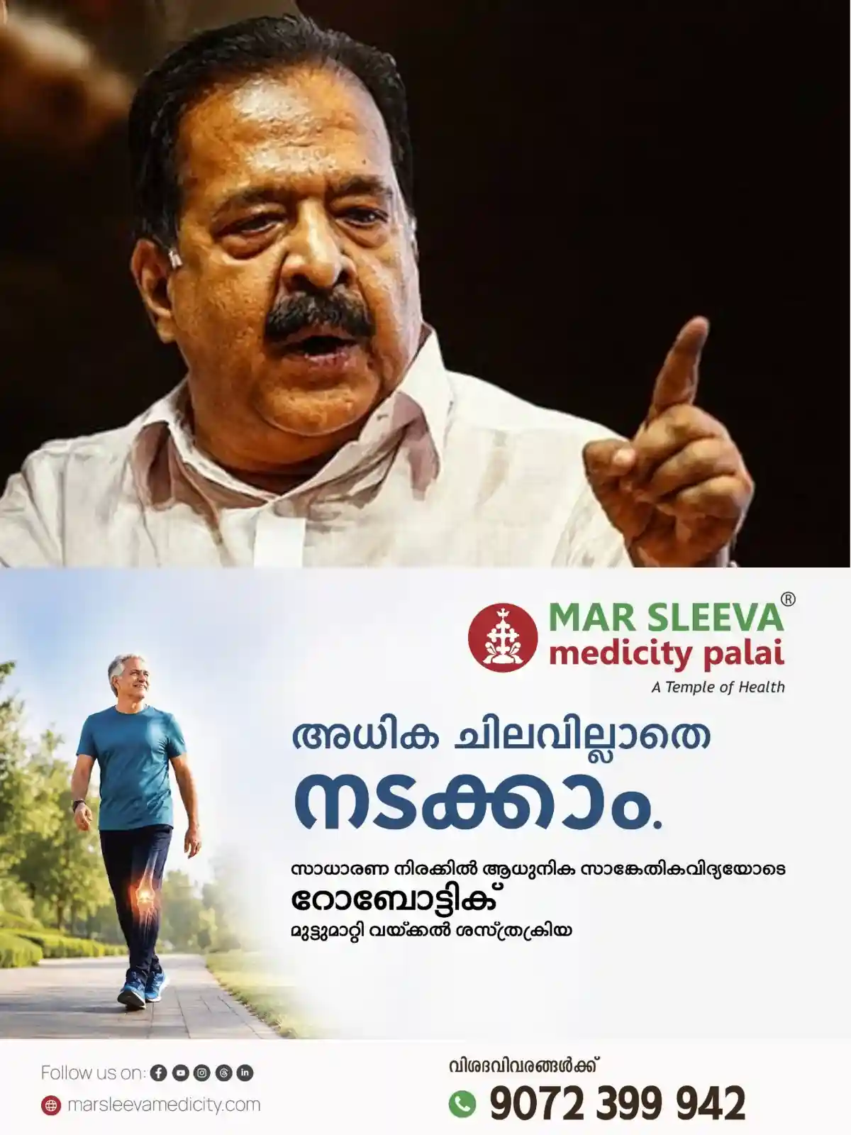 ലൈസൻസ് ഇല്ലാത്ത സ്പാകള്‍ക്കെതിരെ ശക്തമായ നടപടി എടുക്കും, പൂട്ടിക്കും; ഓപ്പറേഷൻ സ്പാ നടപ്പാക്കുകയാണെന്ന് ചെന്നിത്തല