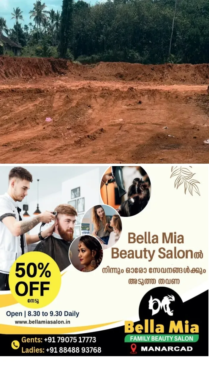  കാഞ്ഞിരപ്പള്ളി വില്ലണിയിൽ അനുമതിയേക്കാൾ അധികം മണ്ണെടുപ്പ്; റവന്യൂ വകുപ്പ് സ്റ്റോപ്പ് മെമ്മോ നൽകി