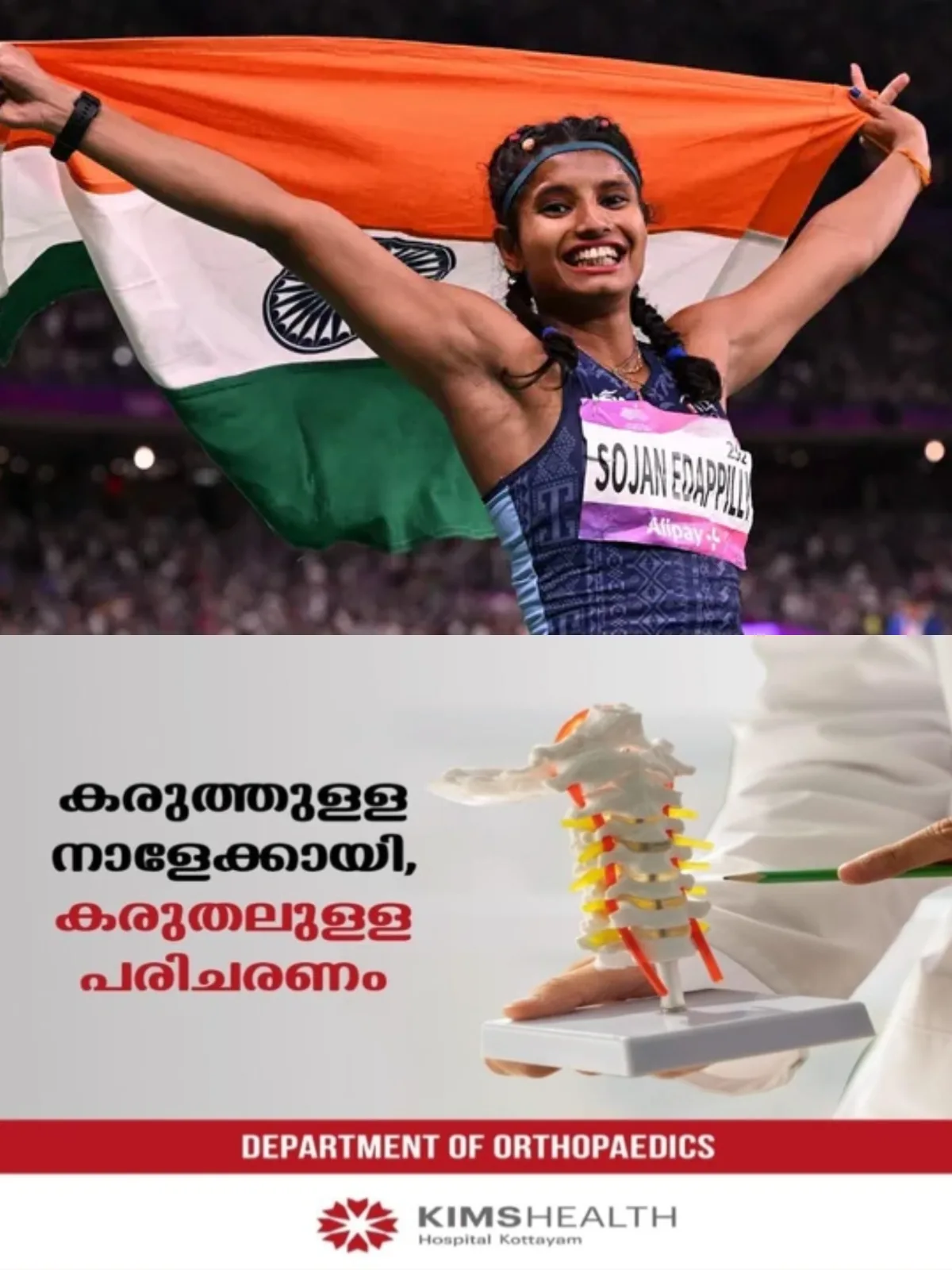 ഏഷ്യൻ ഗെയിംസ് ലോങ് ജംപില്‍ മലയാളിത്തിളക്കം, ആൻസി സോജന് വെള്ളി