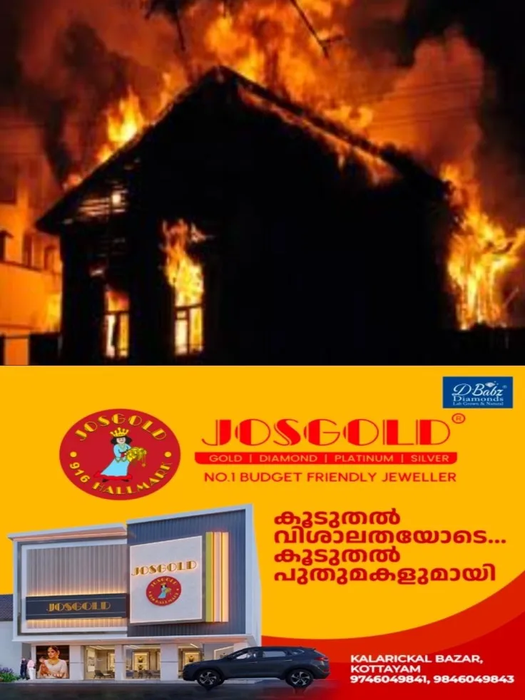 പെരുവയിൽ വീടിന് തീപിടിച്ചു; മുറിയിലെ വാൾഫാനിന് ആദ്യം തീപിടിക്കുകയിരുന്നു; ഫാൻ പൊട്ടി വീണതോടെ കിടക്കയിലേയ്ക്കും അലമാരയിലേയ്ക്കും മറ്റ് വസ്തുക്കളിലേയ്ക്കും തീപടർന്നു; ഒഴിവായത് വൻ ദുരന്തം 