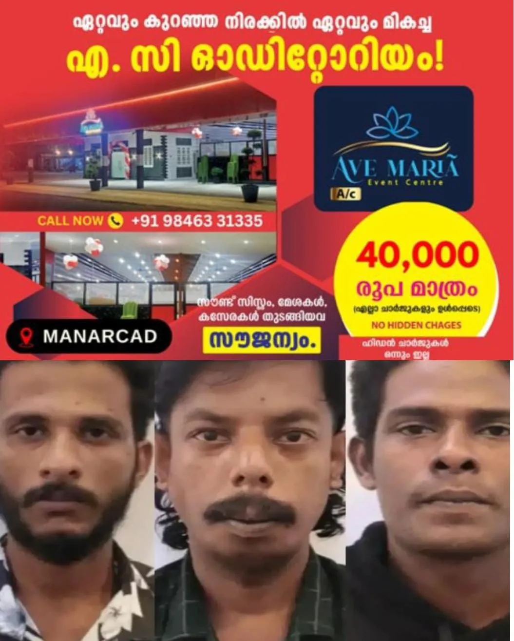 കോട്ടയം കറുകച്ചാൽ കള്ളനോട്ട് കേസ് ക്രൈംബ്രാഞ്ചിന് കൈമാറിയേക്കും; 500 രൂപയുടെ 135 നോട്ടുകൾ കറുകച്ചാൽ പോലീസ് കണ്ടെടുത്തു: 4 പേർ അറസ്റ്റിലായി.