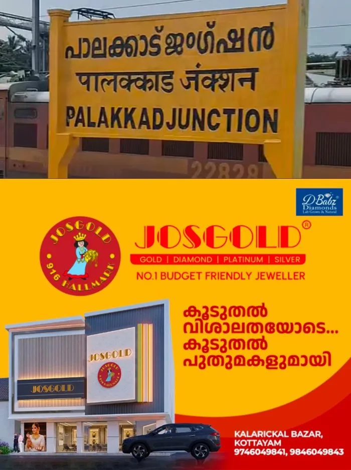 പാലക്കാട് റെയില്‍വേ ഡിവിഷന്‍ വിഭജനം; പിന്നോട്ടില്ലെന്ന് പ്രഖ്യാപിച്ച് കേന്ദ്ര സര്‍ക്കാര്‍, പ്രതിഷേധങ്ങള്‍ക്കിടെ വിജ്ഞാപനം പുറത്തിറക്കി റെയില്‍വേ ബോര്‍ഡ്