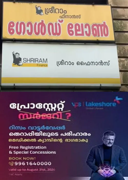  ഇടപാടുകാർ അറിയാതെ ലക്ഷക്കണക്കിന് രൂപയുടെ അധിക വായ്പ എടുത്തു;  എടുക്കാത്ത വായ്പയുടെ തിരിച്ചടവ് ബാധ്യതയും സിബിൽ സ്കോർ ഇടിവും; ശ്രീറാം ഫിനാൻസിനെതിരെ കോഴിക്കോട്ടും പരാതി;ഒരു ലക്ഷം മുതൽ ആറുലക്ഷം രൂപവരെയുള്ള വായ്പകളാണ് പലരുടെയും അക്കൗണ്ടിൽ കണ്ടെത്തിയത്