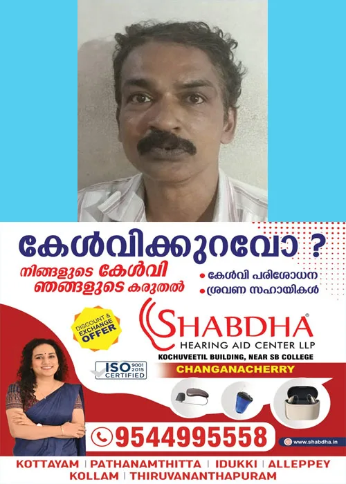 സാമൂഹ്യവിരുദ്ധ പ്രവർത്തനങ്ങളിൽ നിരന്തരം ഉൾപ്പെട്ടു; പ്രതിക്ക് കാപ്പ നിയമപ്രകാരം ഒരു വർഷത്തേക്ക് കോട്ടയം ജില്ലയിൽ സഞ്ചാര നിയന്ത്രണം ഏർപ്പെടുത്തി